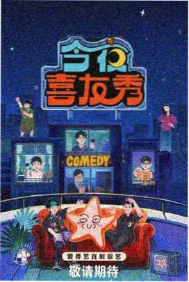可可影视app安装 综艺推荐